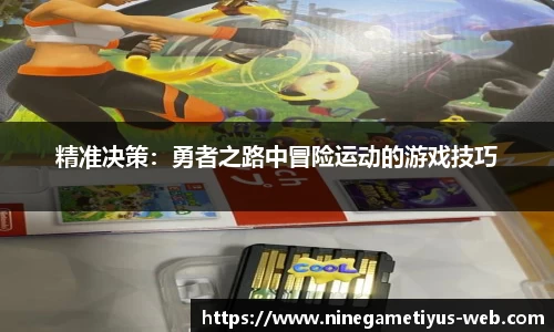 九游体育官网