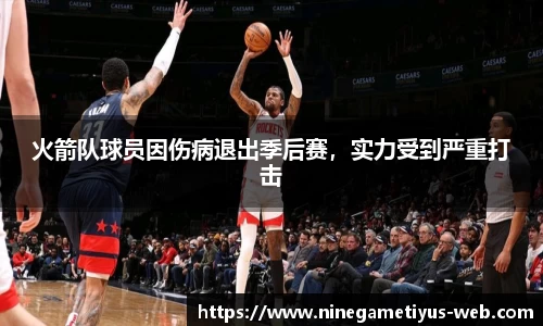 九游体育平台